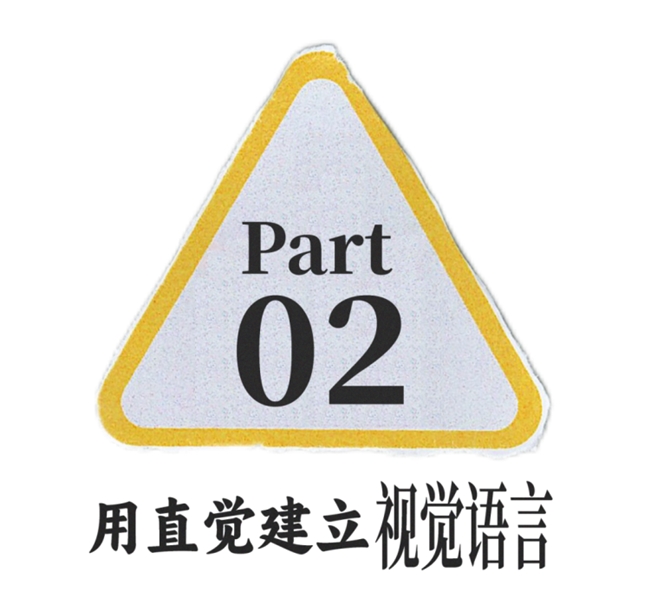 瑞士设计工作室WePlayDesign：打破设计范式，让创意在 “游戏” 中狂欢