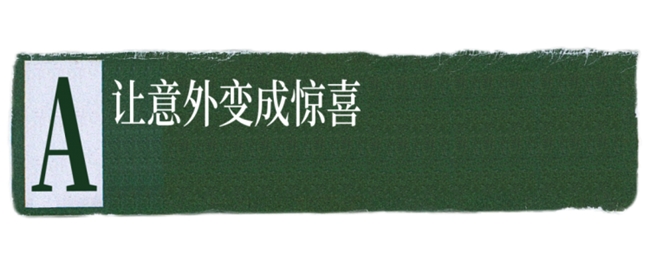 瑞士设计工作室WePlayDesign：打破设计范式，让创意在 “游戏” 中狂欢