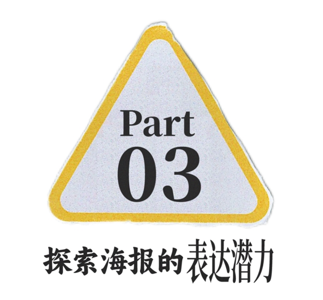 瑞士设计工作室WePlayDesign：打破设计范式，让创意在 “游戏” 中狂欢