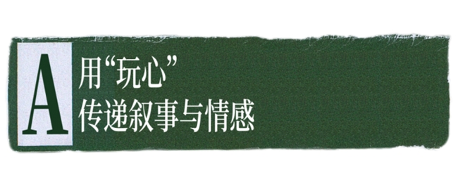 瑞士设计工作室WePlayDesign：打破设计范式，让创意在 “游戏” 中狂欢