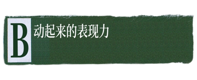 瑞士设计工作室WePlayDesign：打破设计范式，让创意在 “游戏” 中狂欢