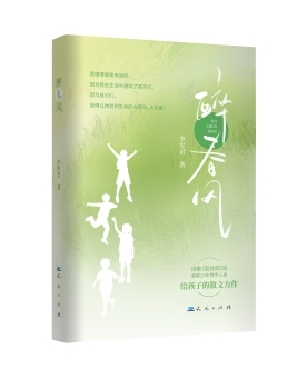 作家李军君《醉春风》新书分享会“玩中学习”点亮青少年文学启蒙