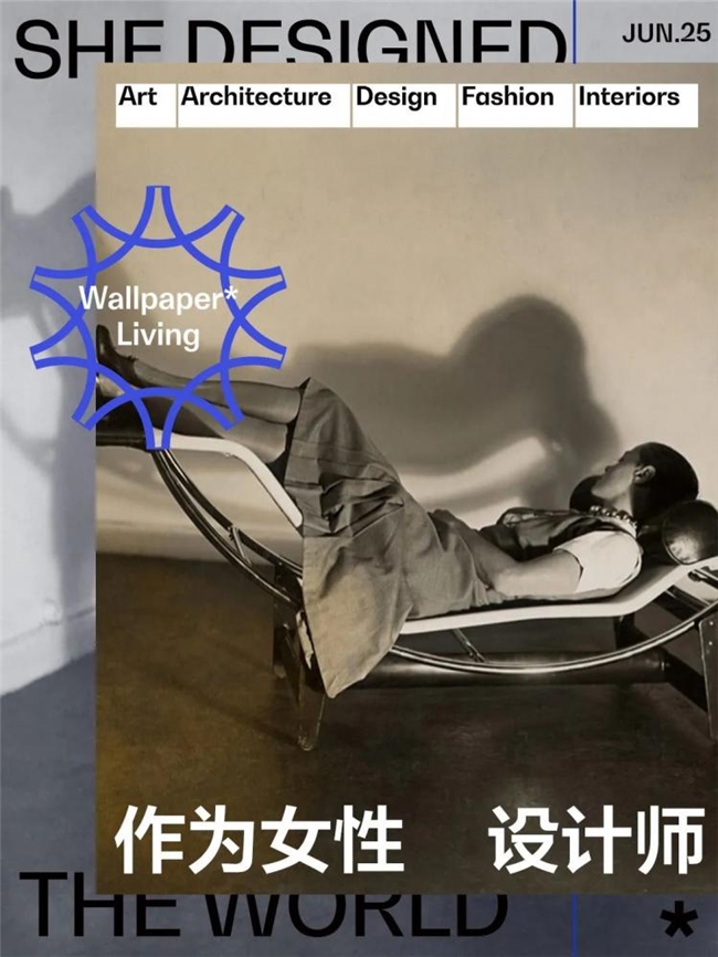 夏洛特・佩里安：在传统与现代间游走，跨越世纪寻找设计最优解