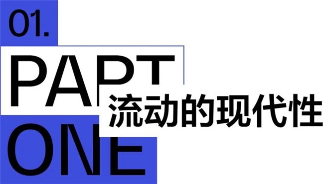 夏洛特・佩里安：在传统与现代间游走，跨越世纪寻找设计最优解
