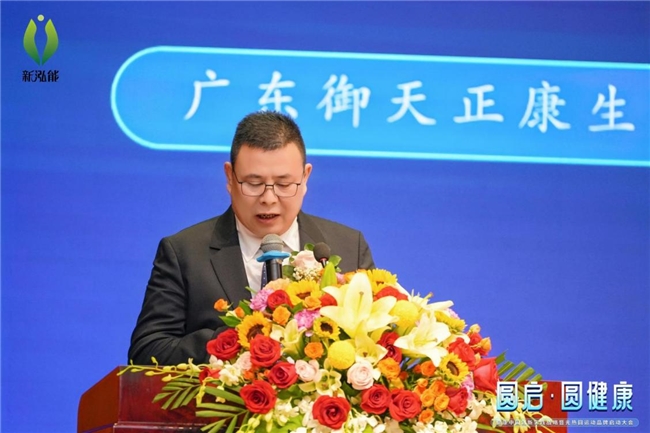 光热圆运动品牌启动大会圆满召开 健康中国地方创新试点启航(图3)