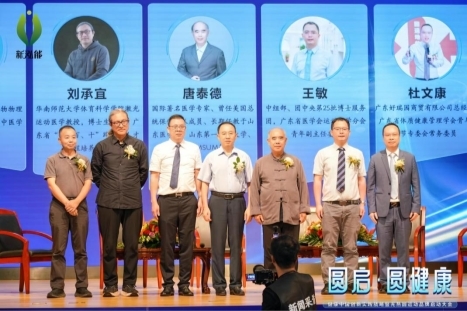 光热圆运动品牌启动大会圆满召开 健康中国地方创新试点启航(图7)