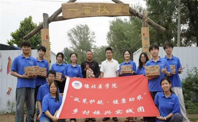 医心助农践初心 青春智慧赋能乡村新活力——豫北医学院仁智书院暑期社会实践团赴中原农谷助农纪实