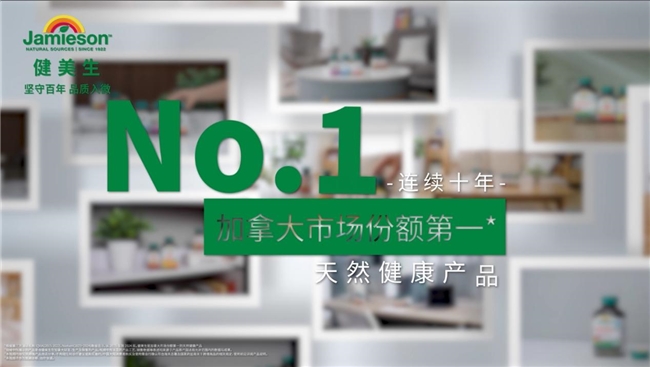 加拿大百年品牌健美生携手杨天真 用“不将就”标准定义健康细节