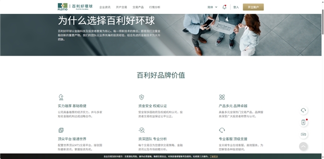 百利好：原油市场波动进入新阶段，如何把握投资良机 ？