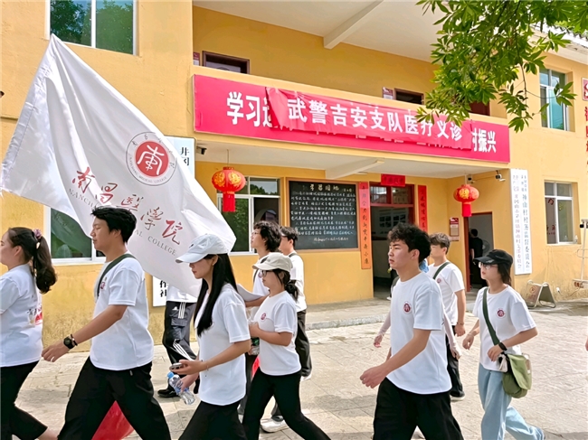 2025年南昌医学院药学院暑期“三下乡”社会实践活动③—— “井冈淬红魂，赣鄱承药香”