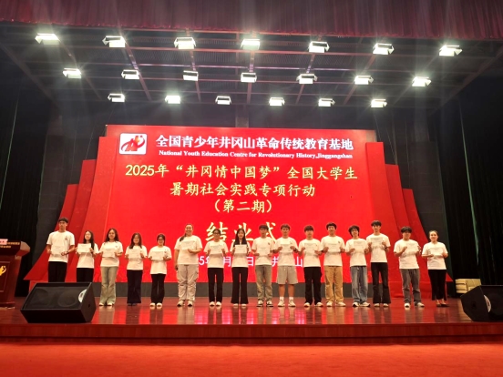 2025年南昌医学院药学院暑期“三下乡”社会实践活动③—— “井冈淬红魂，赣鄱承药香”