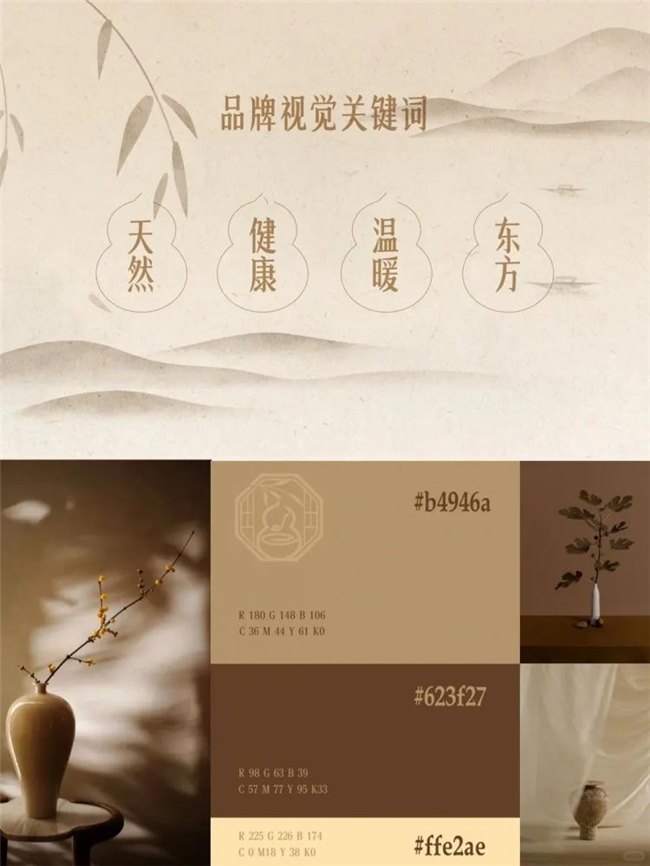 新中式美学在糖水茶饮品牌设计中的创新实践与案例解析