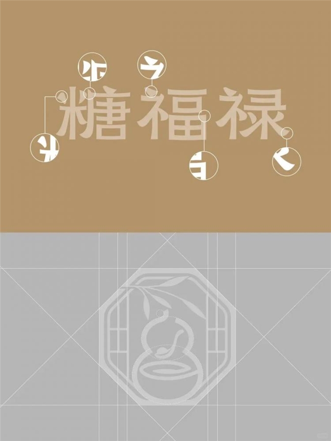 新中式美学在糖水茶饮品牌设计中的创新实践与案例解析