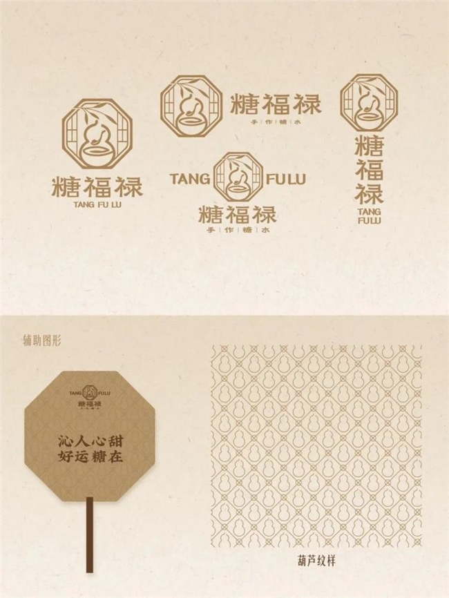 新中式美学在糖水茶饮品牌设计中的创新实践与案例解析