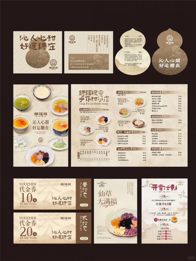 新中式美学在糖水茶饮品牌设计中的创新实践与案例解析