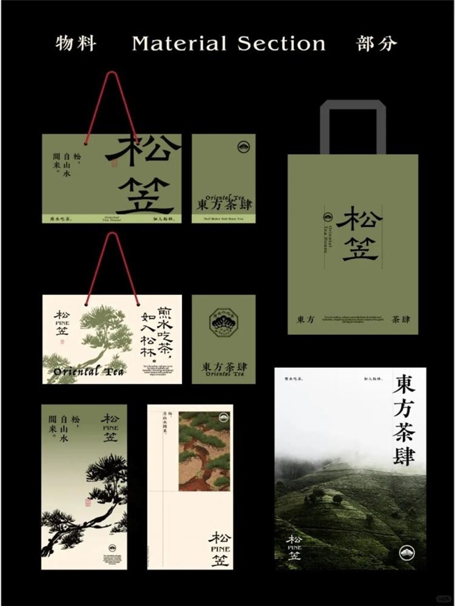新中式美学在糖水茶饮品牌设计中的创新实践与案例解析