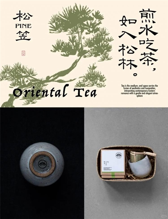 新中式美学在糖水茶饮品牌设计中的创新实践与案例解析