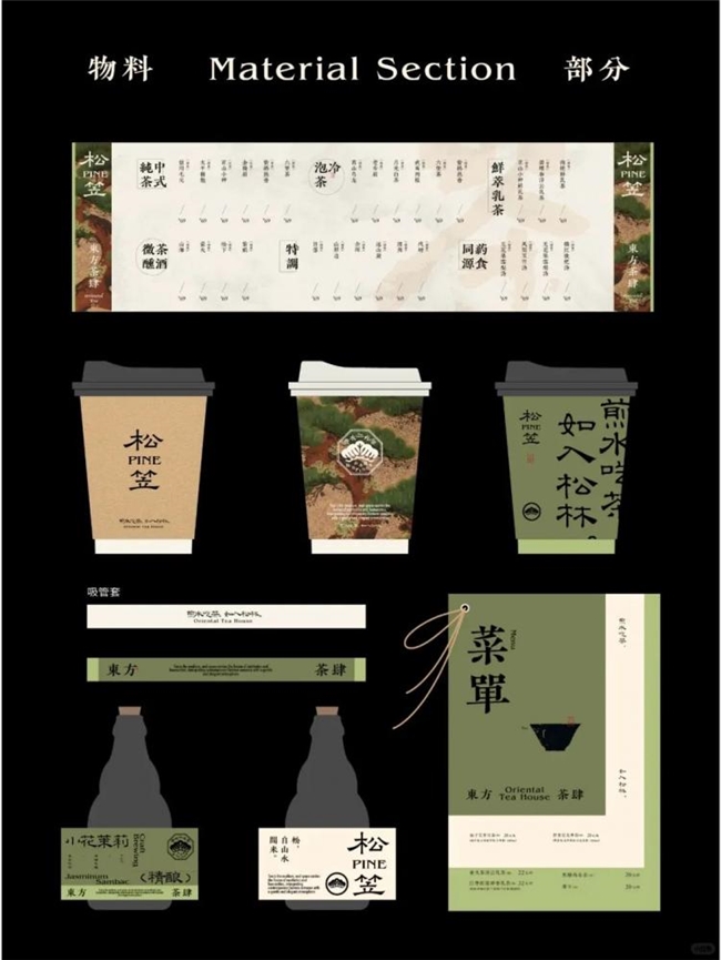 新中式美学在糖水茶饮品牌设计中的创新实践与案例解析