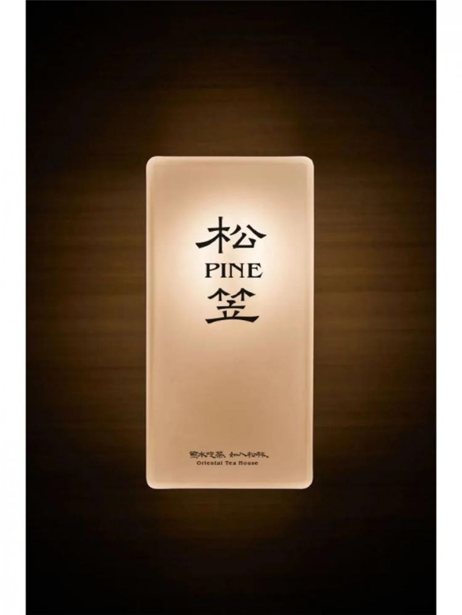 新中式美学在糖水茶饮品牌设计中的创新实践与案例解析