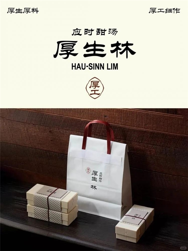 新中式美学在糖水茶饮品牌设计中的创新实践与案例解析