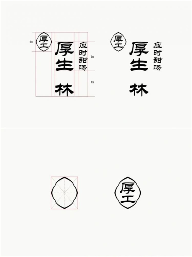 新中式美学在糖水茶饮品牌设计中的创新实践与案例解析