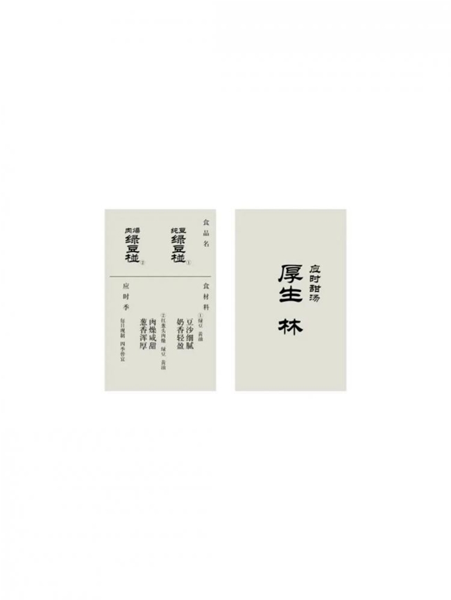 新中式美学在糖水茶饮品牌设计中的创新实践与案例解析