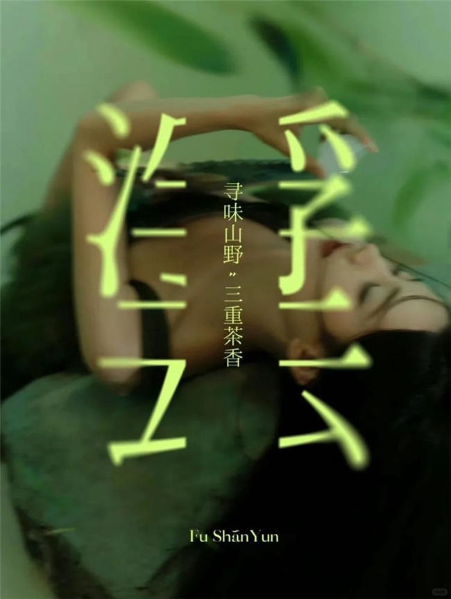 新中式美学在糖水茶饮品牌设计中的创新实践与案例解析