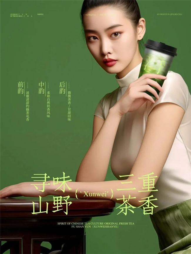 新中式美学在糖水茶饮品牌设计中的创新实践与案例解析