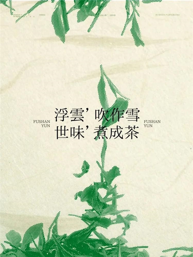 新中式美学在糖水茶饮品牌设计中的创新实践与案例解析