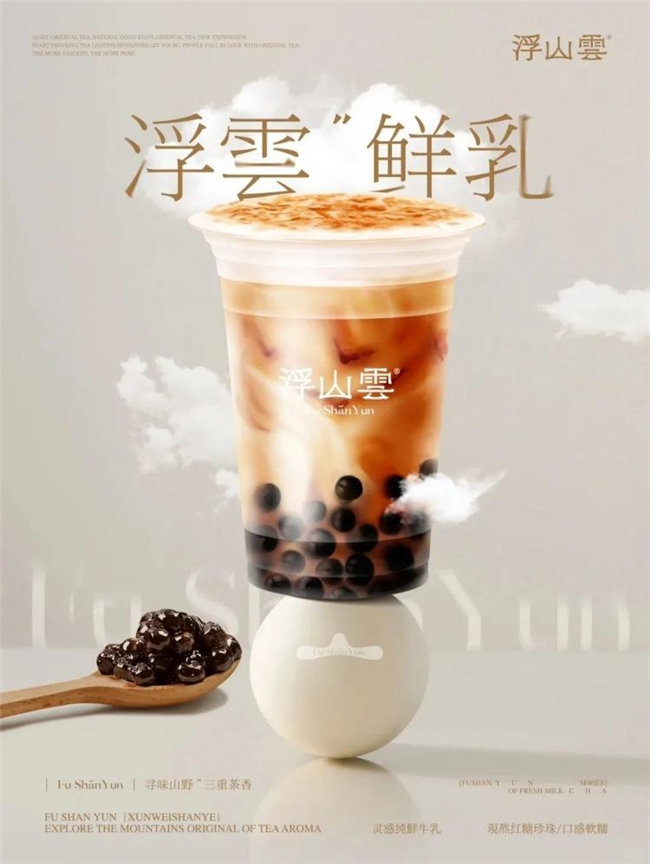 新中式美学在糖水茶饮品牌设计中的创新实践与案例解析