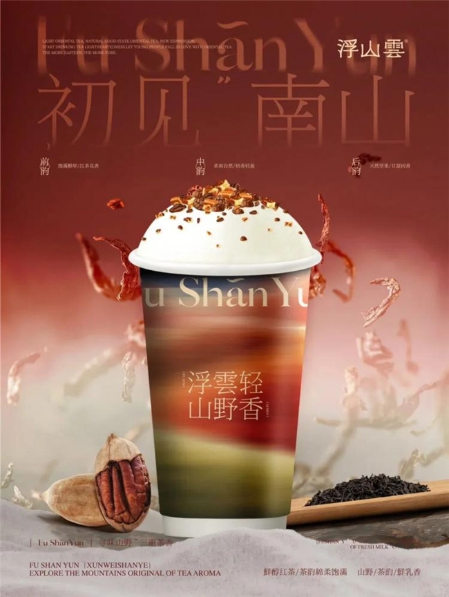 新中式美学在糖水茶饮品牌设计中的创新实践与案例解析