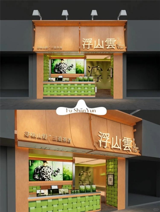 新中式美学在糖水茶饮品牌设计中的创新实践与案例解析