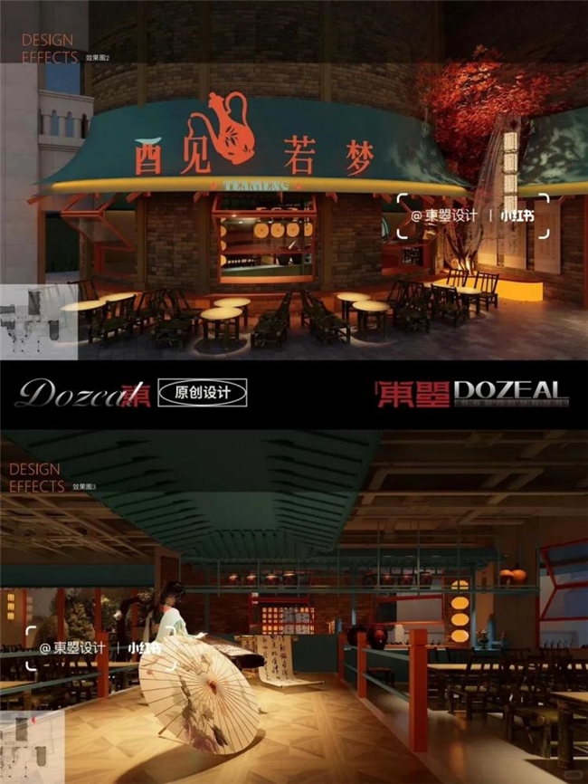 新中式美学在糖水茶饮品牌设计中的创新实践与案例解析