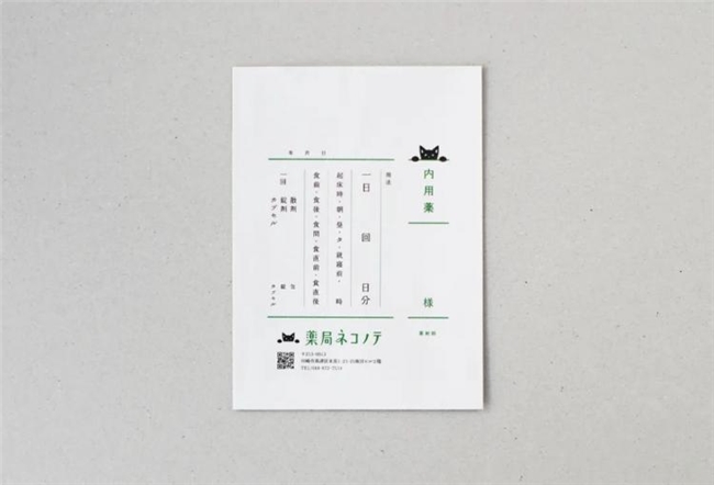 少即是多！藤田雅臣的简约设计美学与实践探索