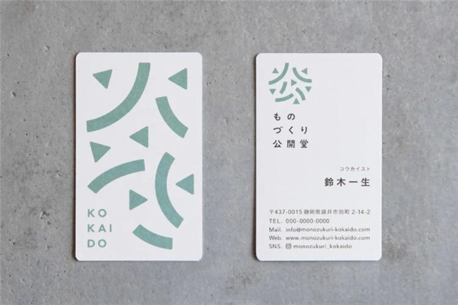 少即是多！藤田雅臣的简约设计美学与实践探索