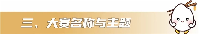2025“泗洪稻・香天下” 泗洪县第四届文化创意设计大赛公告