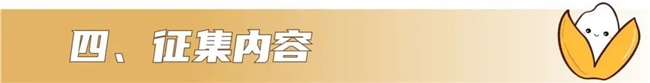 2025“泗洪稻・香天下” 泗洪县第四届文化创意设计大赛公告