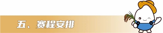 2025“泗洪稻・香天下” 泗洪县第四届文化创意设计大赛公告