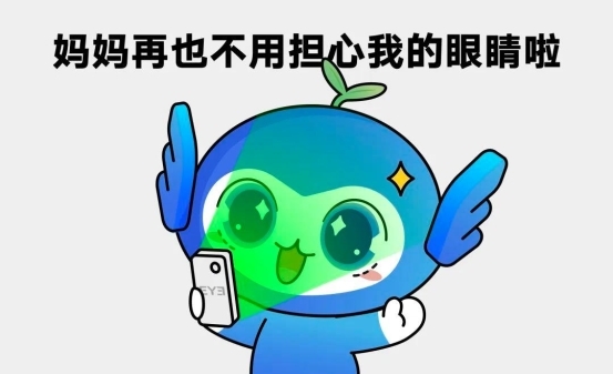 保护眼睛，从爱尔眼科的护眼建议开始