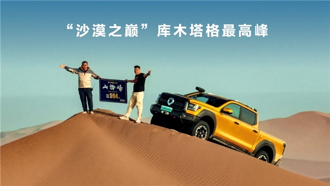 长城皮卡1-6月全球销量超9万辆 以实力献礼长城汽车35周年第2张