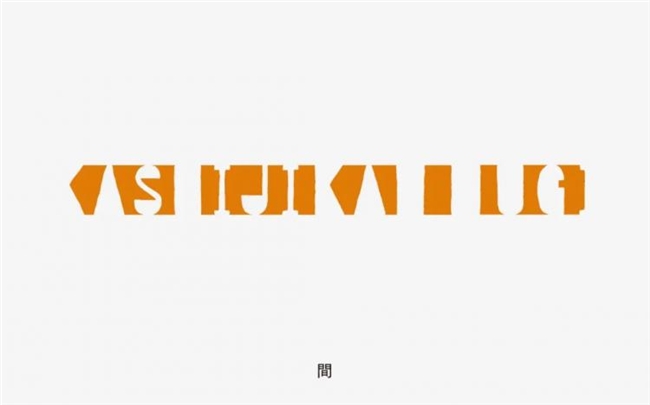 减法、加法、乘法，日本设计师荒川敬与BRIGHT inc.的设计哲学实践