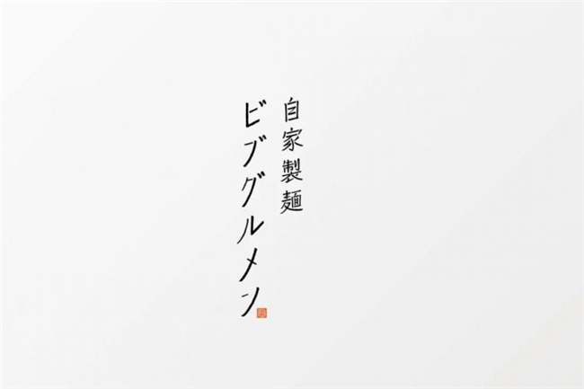 减法、加法、乘法，日本设计师荒川敬与BRIGHT inc.的设计哲学实践