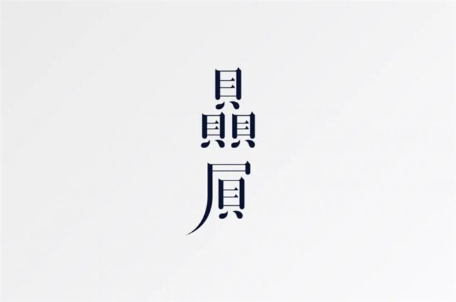 减法、加法、乘法，日本设计师荒川敬与BRIGHT inc.的设计哲学实践