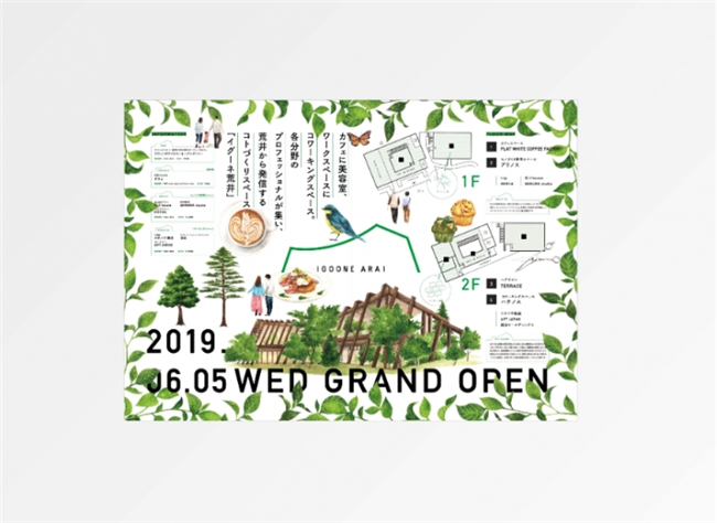 减法、加法、乘法，日本设计师荒川敬与BRIGHT inc.的设计哲学实践