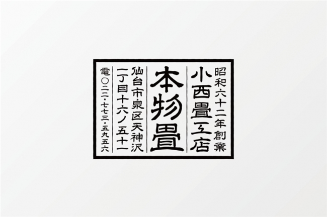 减法、加法、乘法，日本设计师荒川敬与BRIGHT inc.的设计哲学实践