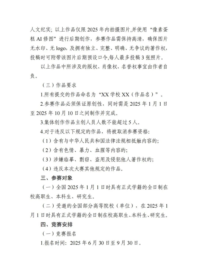2025年全国大学生科技美术设计创新作品大赛启动，科技与艺术融合，共启创新未来
