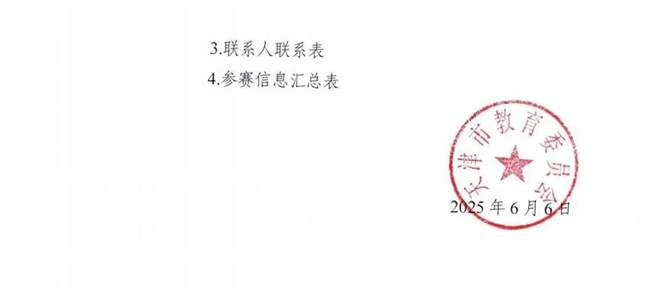 2025年全国大学生科技美术设计创新作品大赛启动，科技与艺术融合，共启创新未来