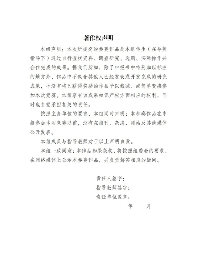 2025年全国大学生科技美术设计创新作品大赛启动，科技与艺术融合，共启创新未来