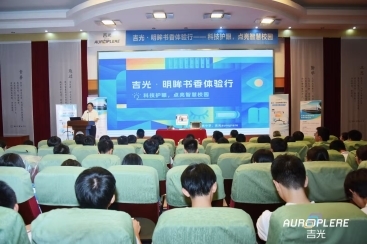 前沿护眼黑科技入驻余姚中学 校企携手筑牢视力健康防线