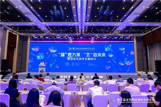 破界·共生:网络综艺的融合创新与价值跃升